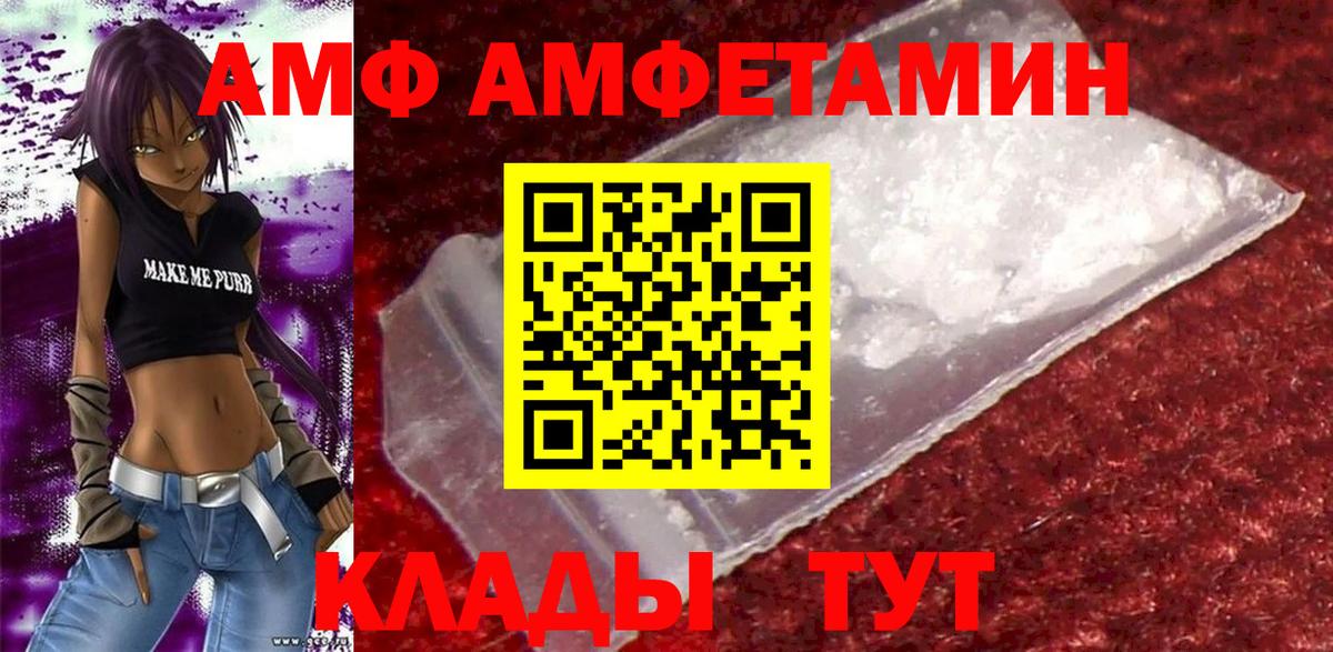 Сухой Лог  АМФ VHQ  АМФ  Вход с VPN 