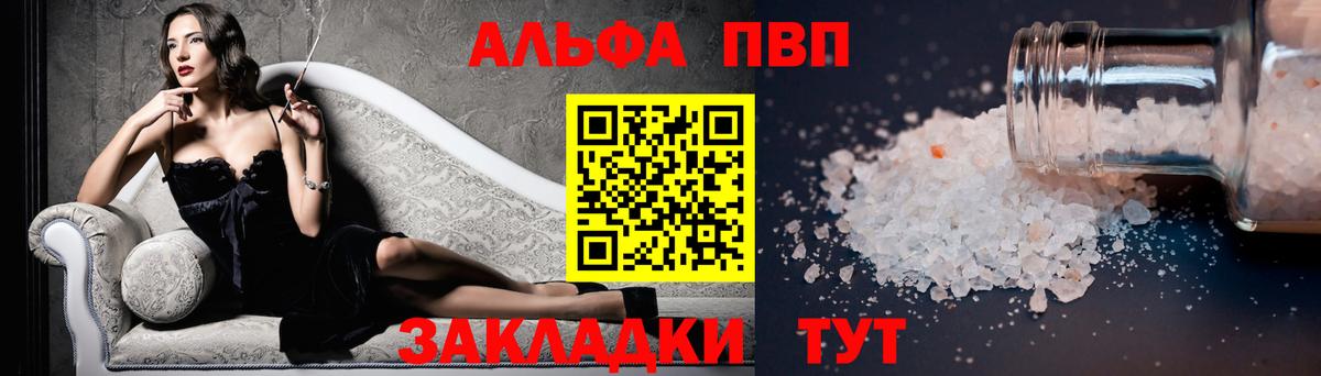 A-PVP VHQ  Alpha PVP  Сухой Лог  Alfa_PVP Crystall  купить наркоту  APVP крисы CK  Вход с VPN 