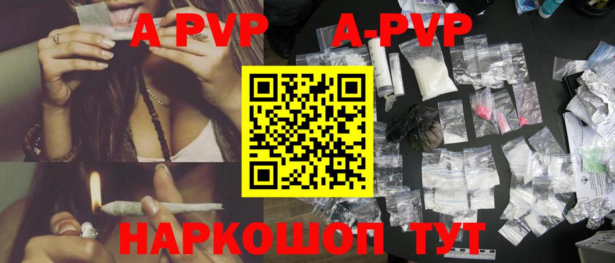 Alpha PVP кристаллы Сухой Лог
