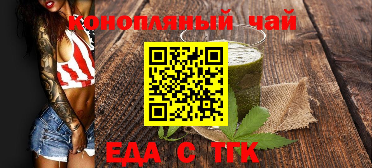 Печенье с ТГК конопля  Вход с VPN  Сухой Лог 