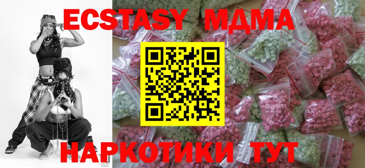 Сухой Лог  Экстази 300 mg  Ecstasy 280 MDMA  Вход с VPN 