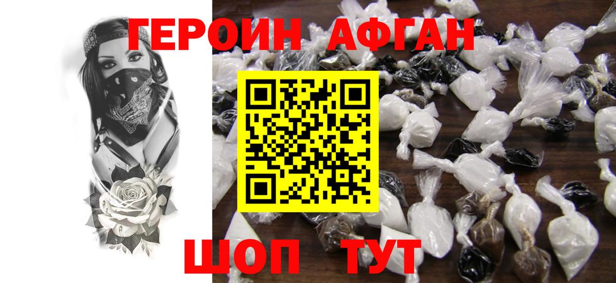 ГЕРОИН  ГЕРОИН белый  Вход с VPN  Сухой Лог 