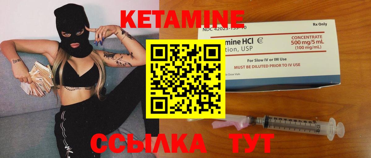 КЕТАМИН ketamine Сухой Лог