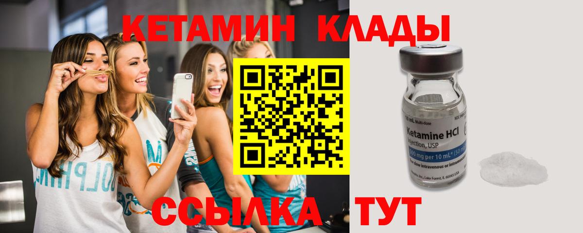 КЕТАМИН ketamine  КЕТАМИН VHQ  Сухой Лог  Вход с VPN 