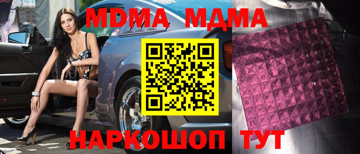 Сухой Лог  МДМА crystal  MDMA  Вход с VPN 