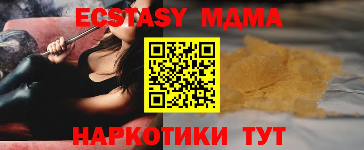 МДМА Molly Сухой Лог