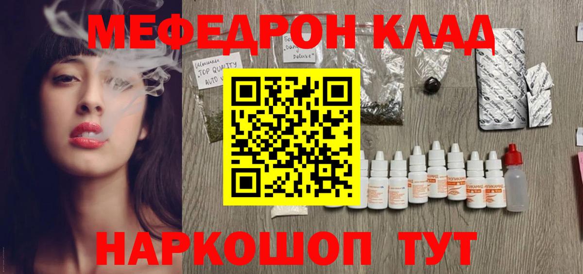 Сухой Лог  Мефедрон  Вход с VPN  Меф  Мефедрон mephedrone 