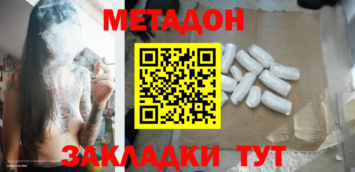 Метадон белоснежный  Вход с VPN  Сухой Лог  Метадон белоснежный 