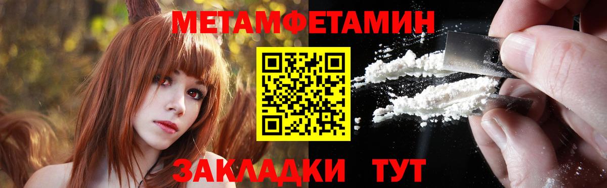 МЕТАМФЕТАМИН кристалл Сухой Лог