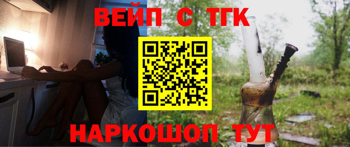Дистиллят ТГК вейп с тгк Сухой Лог