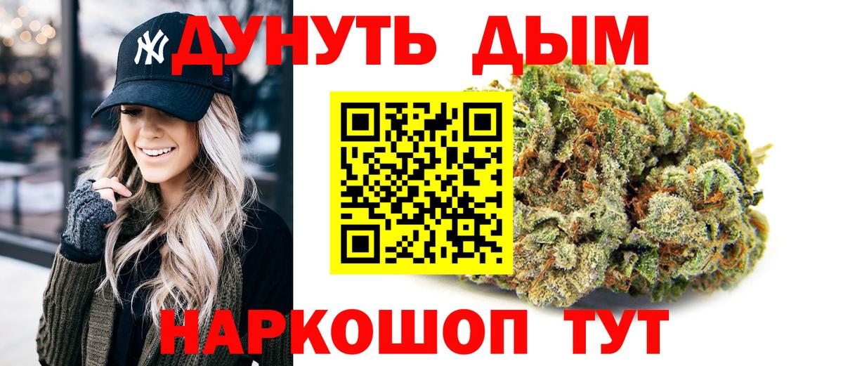 МАРИХУАНА THC 21% Сухой Лог